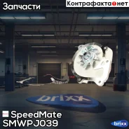 ������� ����� SpeedMate ���. Smwpj039 SM-WPJ039 Speedmate SMWPJ039 ����