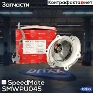 ����� Chevrolet Captiva (C100) (3,2) (230 �. �. ), Captiva (C140) (3,0) (2 SpeedMate ���. Smwpu045 SM-WPU045 Speedmate SMWPU045 ����