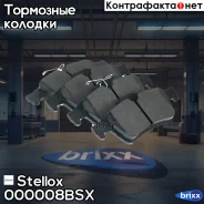 ������� �������� ������! � ���������. ���������� Ford Focus III 1.6/1.6TDCi/2.0TDCi 11 Stellox ���. 000008BSX 000008BSX ����