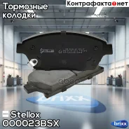 ������� ����. ���.! � ���������. �� Lifan, Opel Astra 09, Chevrolet Cruze 1.4-2.0 09 Stellox ���. 000023BSX, ����� �������� 000023BSX ����