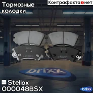 ������� �������� ��������! � ���������. �� Opel Insignia 2.0CDTi 190HP/2.0Turbo 08 Stellox ���. 000048BSX, ����� 000048BSX ����