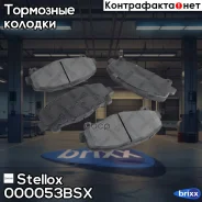������� �������� ��������! � ���������. ���������� Honda Accord 2.0/2.4 08 Stellox ���. 000053BSX 000053BSX ����