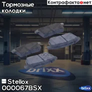 ������� �������� ������! � ���������. ���������� Mazda CX-7 2.3Turbo MZR DISI 07 Stellox ���. 000067BSX 000067BSX ����