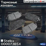 ������� �������� ��������! � ���������. �� Honda Civic VII 1.3/1.4/1.8i/2.2CDTi 06 Stellox ���. 000073BSX, ����� 000073BSX ����