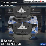 ������� ����. �. BMW X5 (E70) 3.0 07 | ����� | Stellox ���. 000070BSX 000070BSX ����