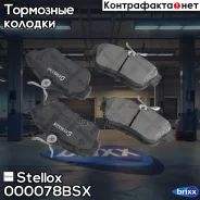 ������� �������� ������! � ���������. �� Peugeot Expert 2.0i/1.6HDi/2.0HDi 07 Stellox ���. 000078BSX, ����� 000078BSX ����