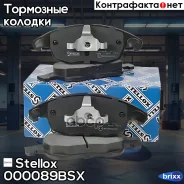 ������� �������� �������� � ���������. ���������� Stellox ���. 000089B-SX 000089BSX ����