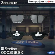 ������� �������� �����.! � ���������. �� BMW E90/E91/E92/E93 06 Stellox ���. 000211BSX, ����� 000211BSX ����