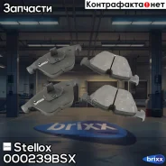 ������� �������� �.! � �������. �� Brilliance, BMW F10/F11 2.0i/2.3i/2.0D 10 Stellox ���. 000239BSX, ����� �������� 000239BSX ����