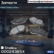 ������� ����. �.! � ������. �� Fiat 500 1.4i 07/Grande Punto/Idea 1.2-1.3D Multijet 04 Stellox ���. 000243BSX, ����� �������� 000243BSX ����