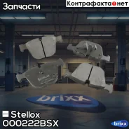 ������� �������� ����.! � ���������. �� BMW F07GT/F01/F02/F03/F04 3.5i-4.0d 08 Stellox ���. 000222BSX, ����� 000222BSX ����