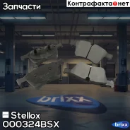 ������� �������� �����.! � ���������. �� MB X164 3.2CDi/3.5CDi/4.5CDi 06 Stellox ���. 000324BSX, ����� 000324BSX ����