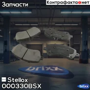 ������� �������� �����.! � ���������. �� MB X204 2.2CDi/3.2CDI/3.5CDI 08 Stellox ���. 000330BSX, ����� 000330BSX ����