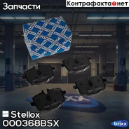 ������� �������� ����.! � ���������. �� BMW F10/F11 3.5i/5.0i/3.5d 10 Stellox ���. 000368BSX, ����� 000368BSX ����