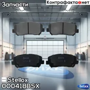 ������� �������� �.! � �������. �� Mazda CX-5 2.0/2.0D 11 Stellox ���. 000418BSX, ����� �������� 000418BSX ����