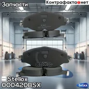 ������� �������� �. � �������. ��. Stellox ���. 000420BSX, ����� �������� 000420BSX ����