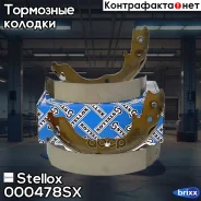 ������� �������. ������� Mitsubishi 07 | ��� | Stellox ���. 000478SX 000478SX ����