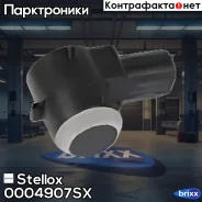������ ��������! Opel Meriva/Vectra/Astra/Corsa/Zafi�ra Stellox ���. 0004907SX 0004907SX ����