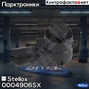 ������ �������� MB W169/W245/W204/W212/W463/W221/�Viano/Vito Stellox ���. 00-04906-SX 0004906SX ����