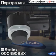 ������ ��������! Ford Galaxy/Mondeo IV/S-Max 06 Stellox ���. 0004909SX 0004909SX ����
