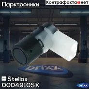 ������ ��������! Audi A6/A8 97, Skoda Octavia 04, VW Polo/Transporter V 01 Stellox ���. 0004910SX 0004910SX ����