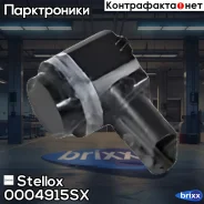 ������ ��������! BMW E83/E70/E71/E72 04-10 Stellox ���. 0004915SX 0004915SX ����