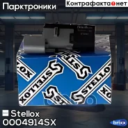 ������ ��������! BMW E39/E60/E60/E61/E83/E53 Stellox ���. 0004914SX 0004914SX ����