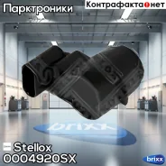 ������ �������� BMW 1 E81/E87/3 E90/E91/ Stellox ���. 0004920SX 0004920SX ����