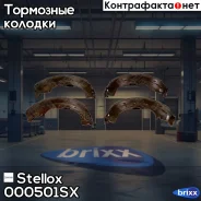 ������� ����������! Toyota Hilux II/III 2.5D-4D 01 Stellox ���. 000501SX 000501SX ����