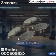 ������� �������� �����.! � ���������. �� Seat Alhambra, VW Sharan 1.4/2.0TSi/2.0TDi 10 Stellox ���. 000505BSX, ����� 000505BSX ����
