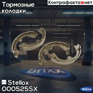������� ���������� Nissan Murano | ��� | Stellox ���. 000525SX 000525SX ����
