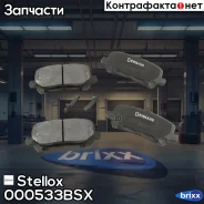 ������� �������� ������! � �������. �� Acura MDX/ZDX 07, Honda Odyssey 11/Pilot 09 Stellox ���. 000533BSX, ����� 000533BSX ����