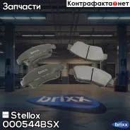 ������� �������� ��������! � �������. �� Honda Civic 1.4i/1.6i/1.7i/1.7CTDi 01-05 Stellox ���. 000544BSX, ����� 000544BSX ����