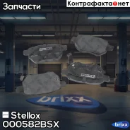 ������� �������� ������! � �������. ��Toyota Yaris RS NCP91 05, Haval Stellox ���. 000582BSX 000582BSX ����