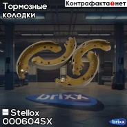 ������� ��������� ���������� ! Toyota Corolla/Matrix (NAP) 1.3-2.5 02-07 Stellox ���. 000604SX 000604SX ����