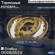 ��������� ������� Stellox ���. 000625SX 000625SX ����
