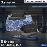 ������� �������� �������� ! � ���������. ���������� Changan, Mazda 3 1.5/2.0/2.2D 13 Stellox ���. 000654BSX 000654BSX ����