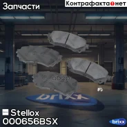 ������� �������� �������� ! � ���������. ���������� Mazda 6 2.0/2.2D 12 Stellox ���. 000656BSX 000656BSX ����