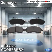 ������� �������� �������� ! � ���������. ���������� Nissan Teana III 2.5 13 Stellox ���. 000676BSX 000676BSX ����