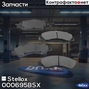 ������� ����. ���.! � ���������. �� Chevrolet Silverado/Avalanche, Cadillac Escalade 07 Stellox ���. 000695BSX, ����� �������� 000695BSX ����