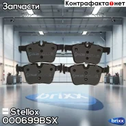 ������� �������� ������! � ���������. �� MB W205/S205 1.6/2.0/2.1D 13 Stellox ���. 000699BSX, ����� 000699BSX ����
