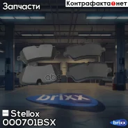 ������� ����. �. � �������. ��. Land Rover Range Rover/Range Rover Sport 5.0/3.0TD 12 Stellox ���. 000 701B-SX, ����� �������� 000701BSX ����