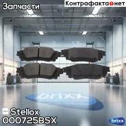������� �������� ������! � ���������. �� Lexus NX 2.0/2.5i 14 Stellox ���. 000725BSX, ����� 000725BSX ����