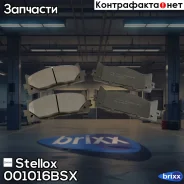 ��������� ������� Stellox ���. 001016BSX 001016BSX ����