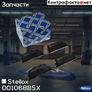 ������� ����. ������! � �������. �� Chery, Lexus ES300/ES330 02-03, Toyota Camry 02 Stellox ���. 001068BSX, ����� 001068BSX ����