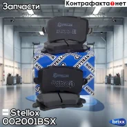 ������� ����. ������! � �������. �� Haval F7/F7x/M6, SEAT, VW Passat/Sharan Stellox ���. 002001BSX, ����� 002001BSX ����