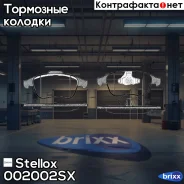 ������� �������� � Renault Laguna III 2.0/2.0DCi/3.0/3.5 07 Stellox ���. 002002SX FDB4068 [410600011R] ! 002002SX ����