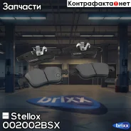 ������� �������� ��������! � �������. �� Renault Laguna III 2.0/2.0DCi/3.0/3.5 07 Stellox ���. 002002BSX, ����� 002002BSX ����
