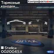 ������� �������� � MB W204 1.8-3.5 07 Stellox ���. 002004SX 1305 00=FDB1980 [0054200720] ! 002004SX ����