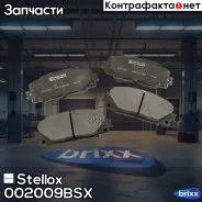 ������� �������� ��������! � �������. ����� Lifan, Toyota Yaris 1.0-1.3/1.4D-4D 06 Stellox ���. 002009BSX 002009BSX ����
